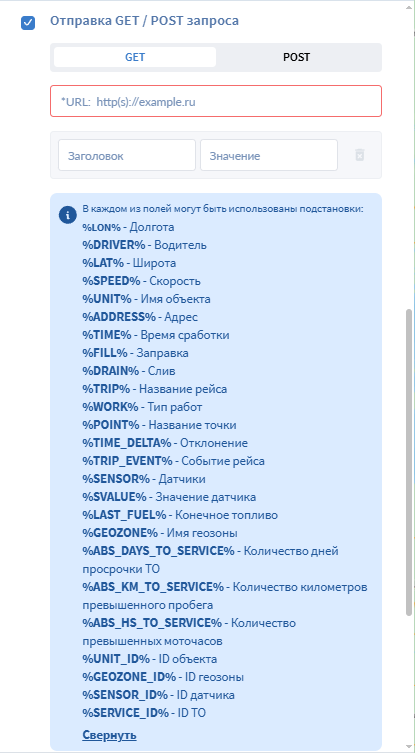 гет_пост_запрос_уведомл(2).png