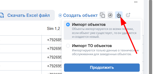 ТО (технического обслуживания)