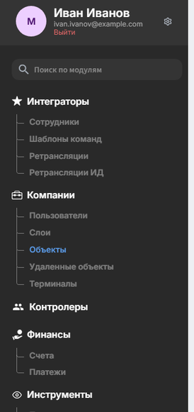 Финансы (Счета, Платежи)