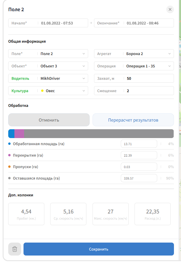 По культурам