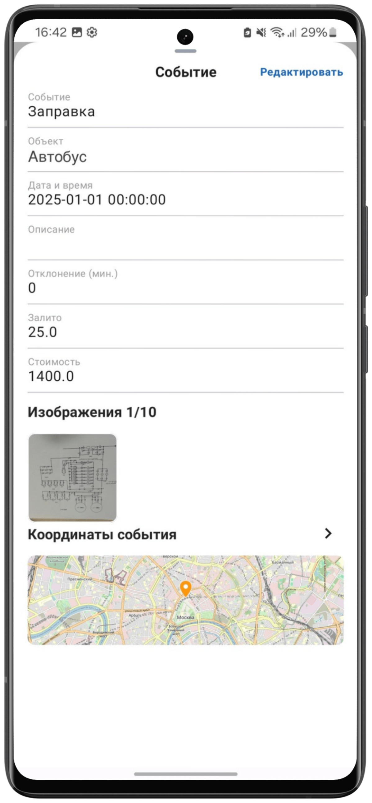 create-read-events-android-2-min.png