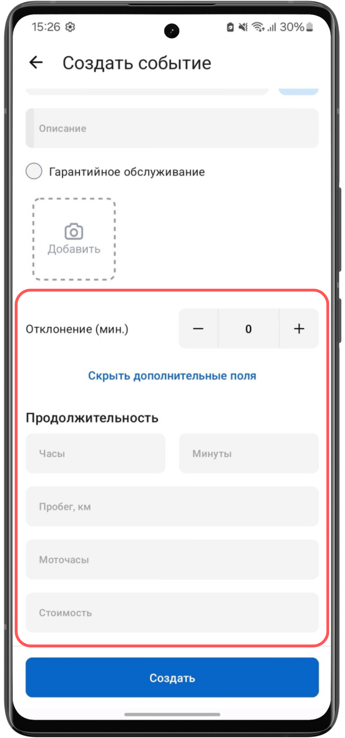create-read-events-android-3.png