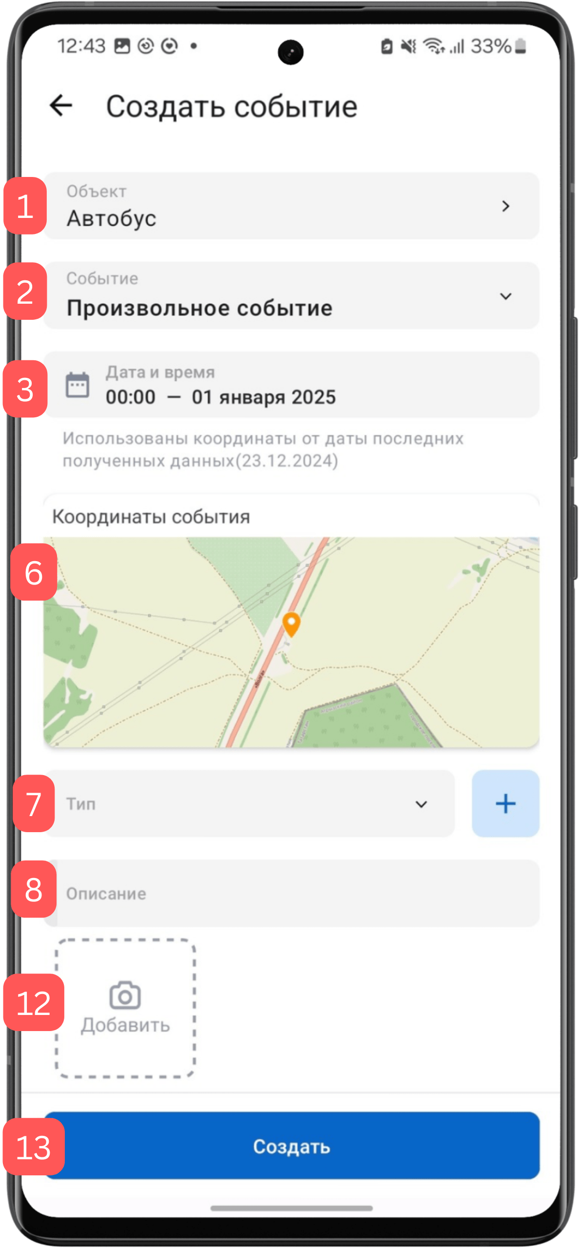 create-read-events-android-4.png
