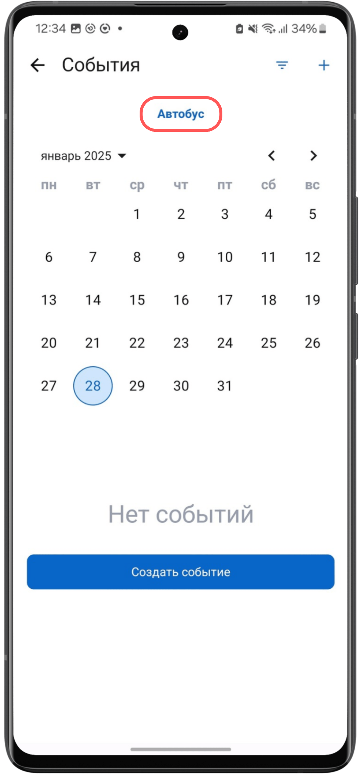 create-read-events-android-5.png