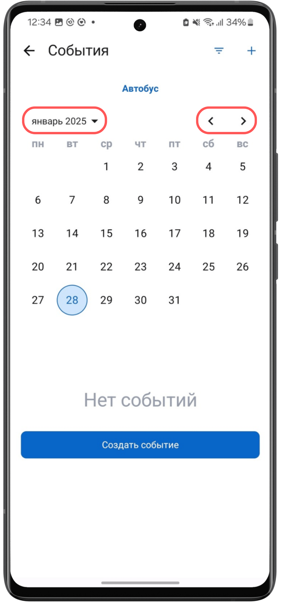 create-read-events-android-6.png