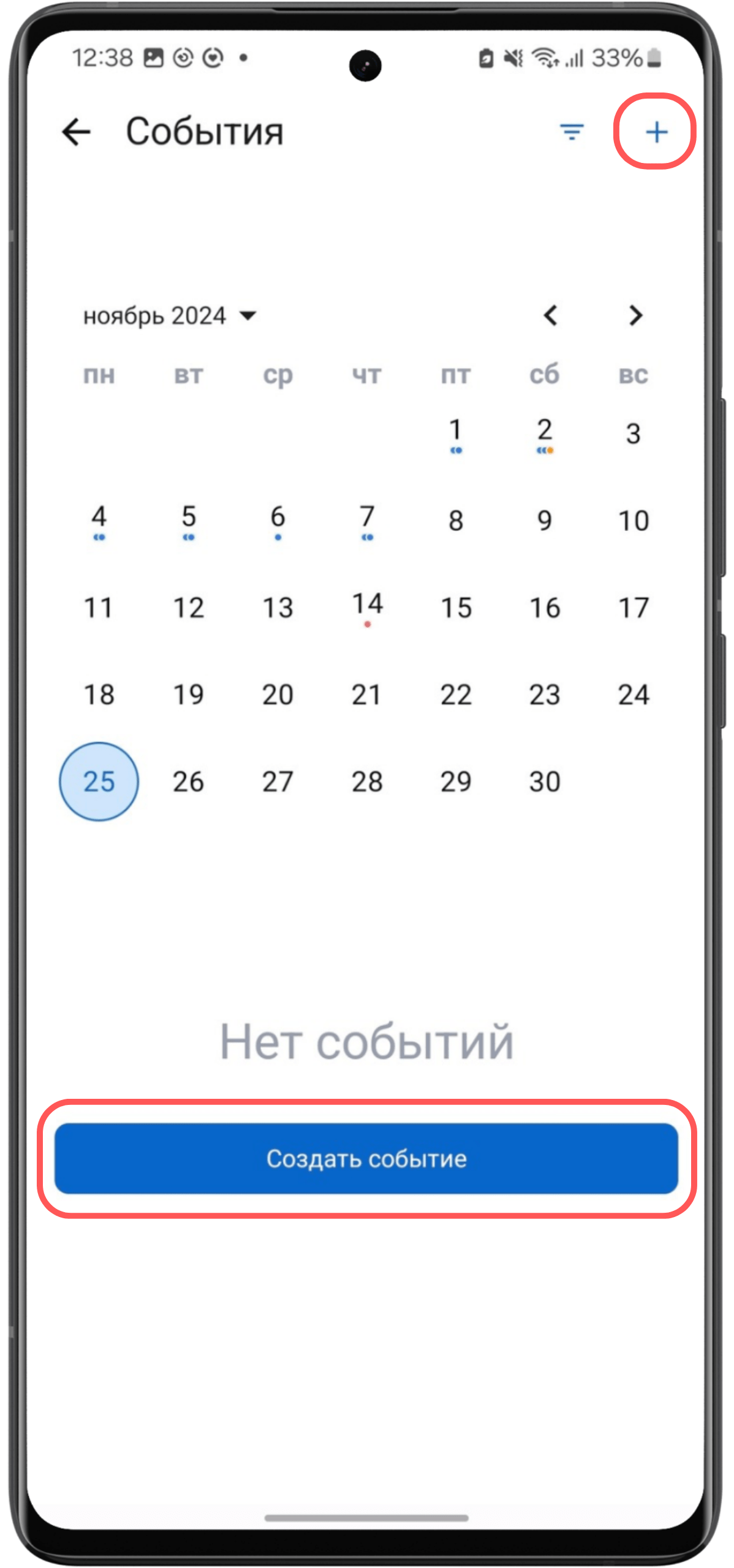 create-read-events-android-8.png