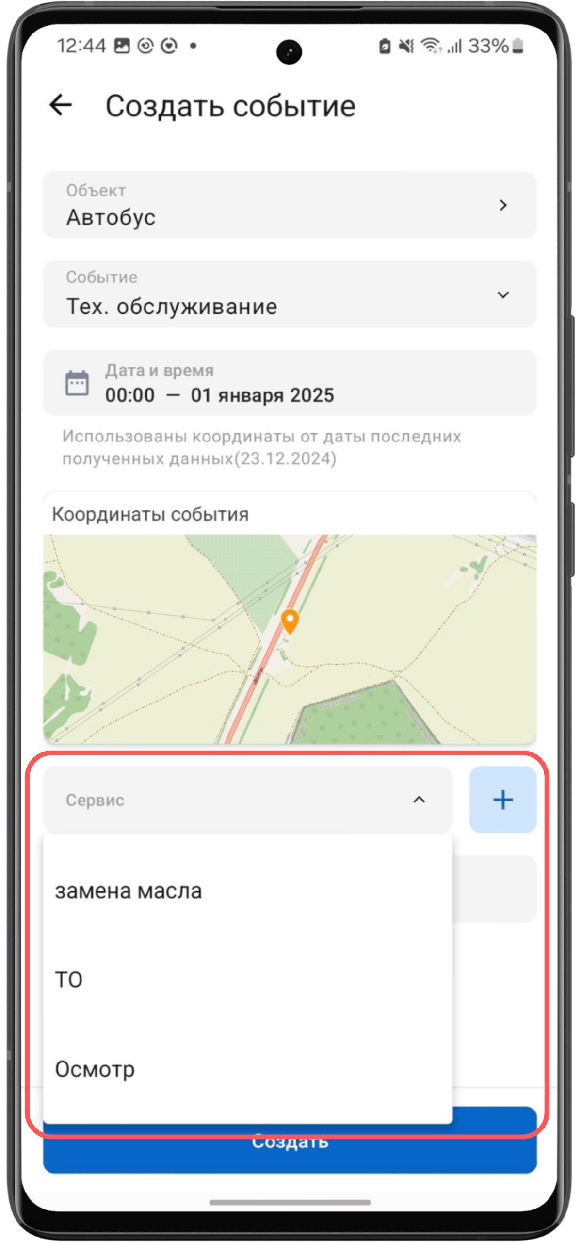 create-read-events-android-9.png