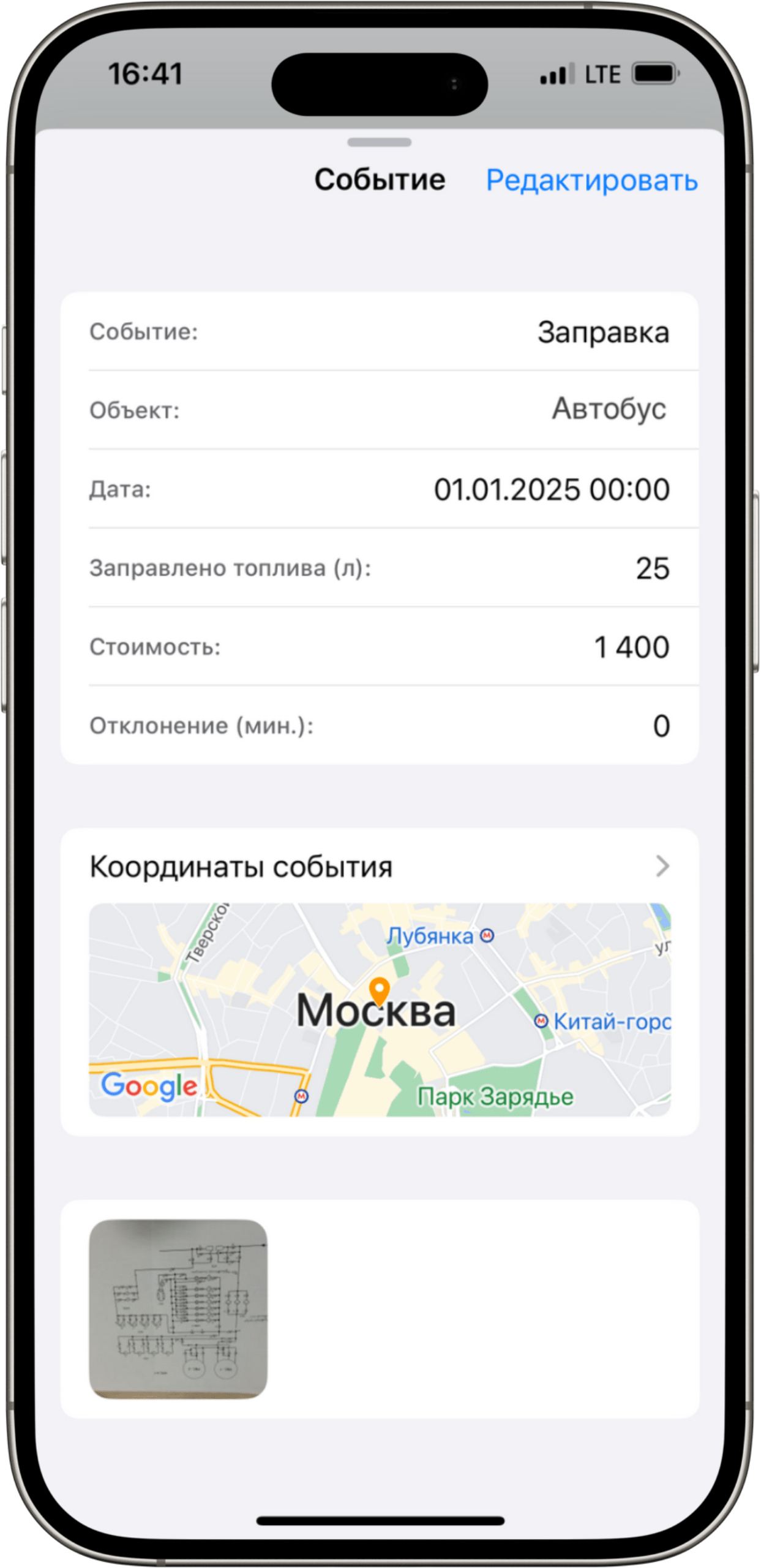 create-read-events-ios-1-min.png