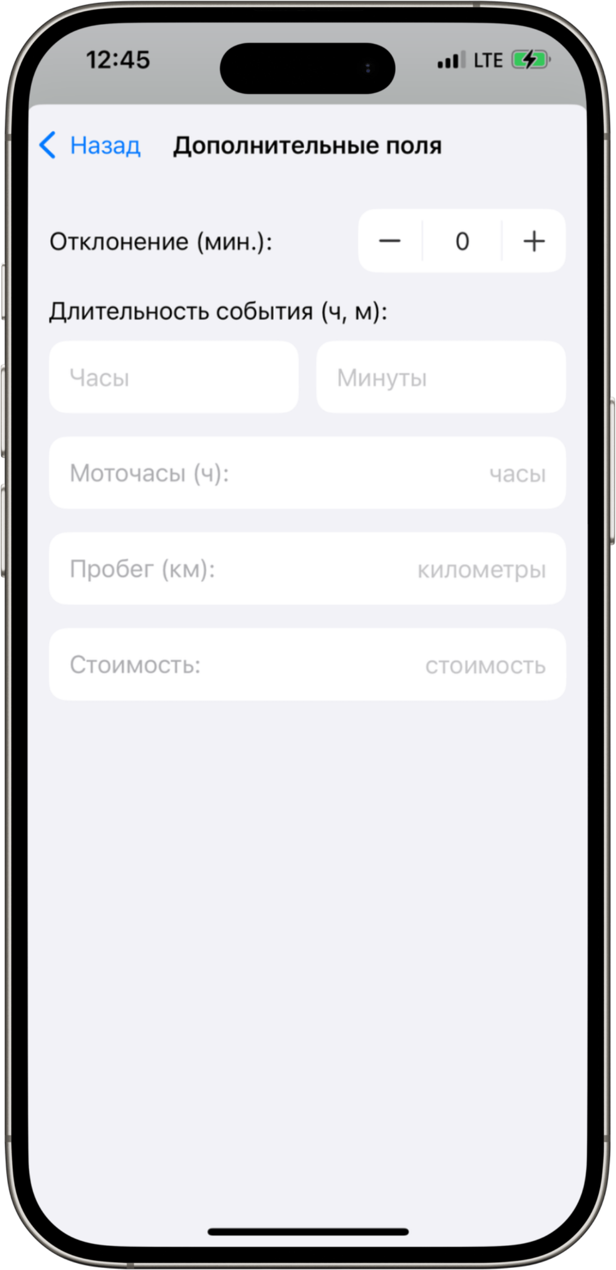 create-read-events-ios-2.png