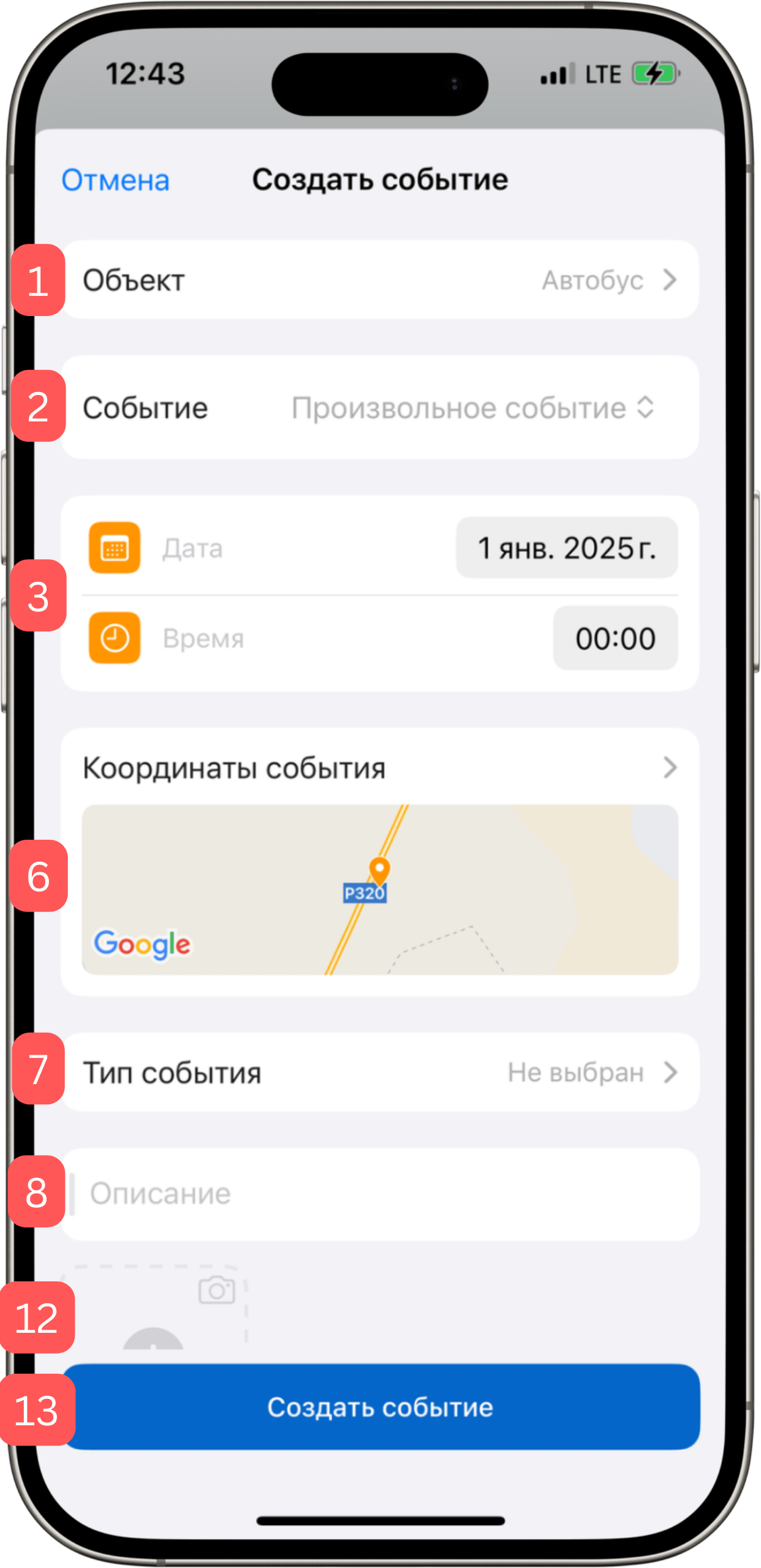 create-read-events-ios-4.png
