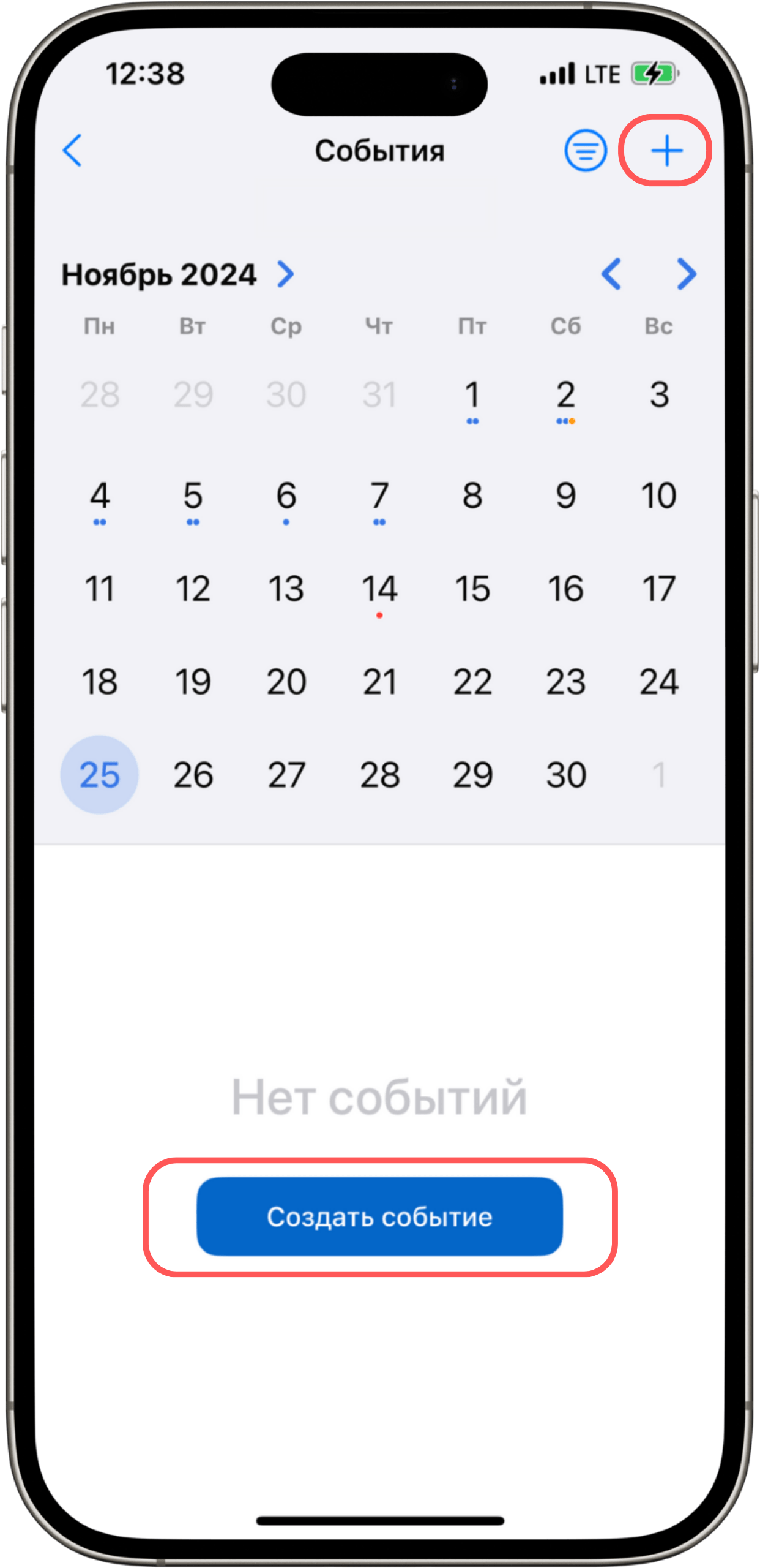 create-read-events-ios-6.png