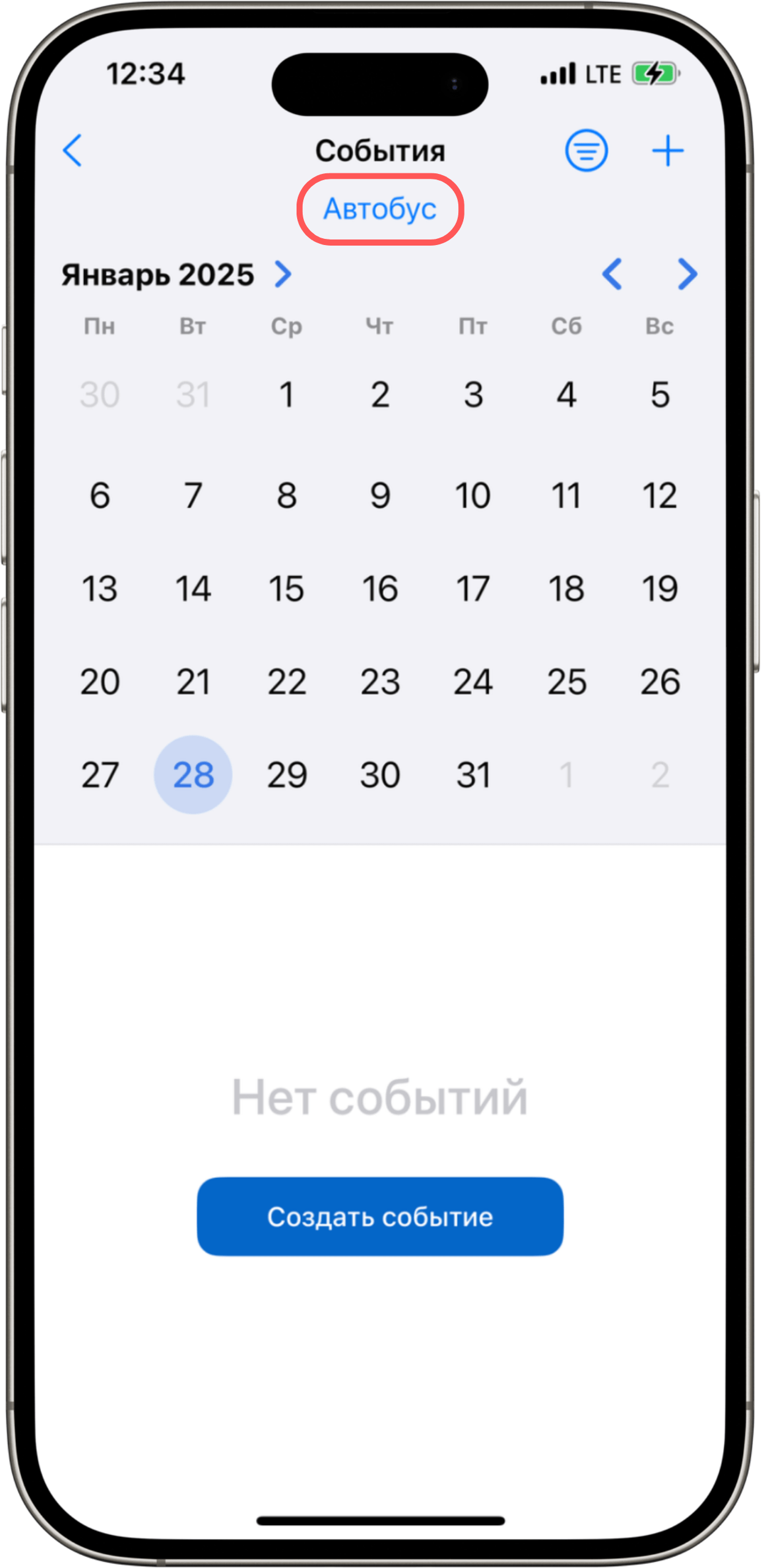 create-read-events-ios-7.png