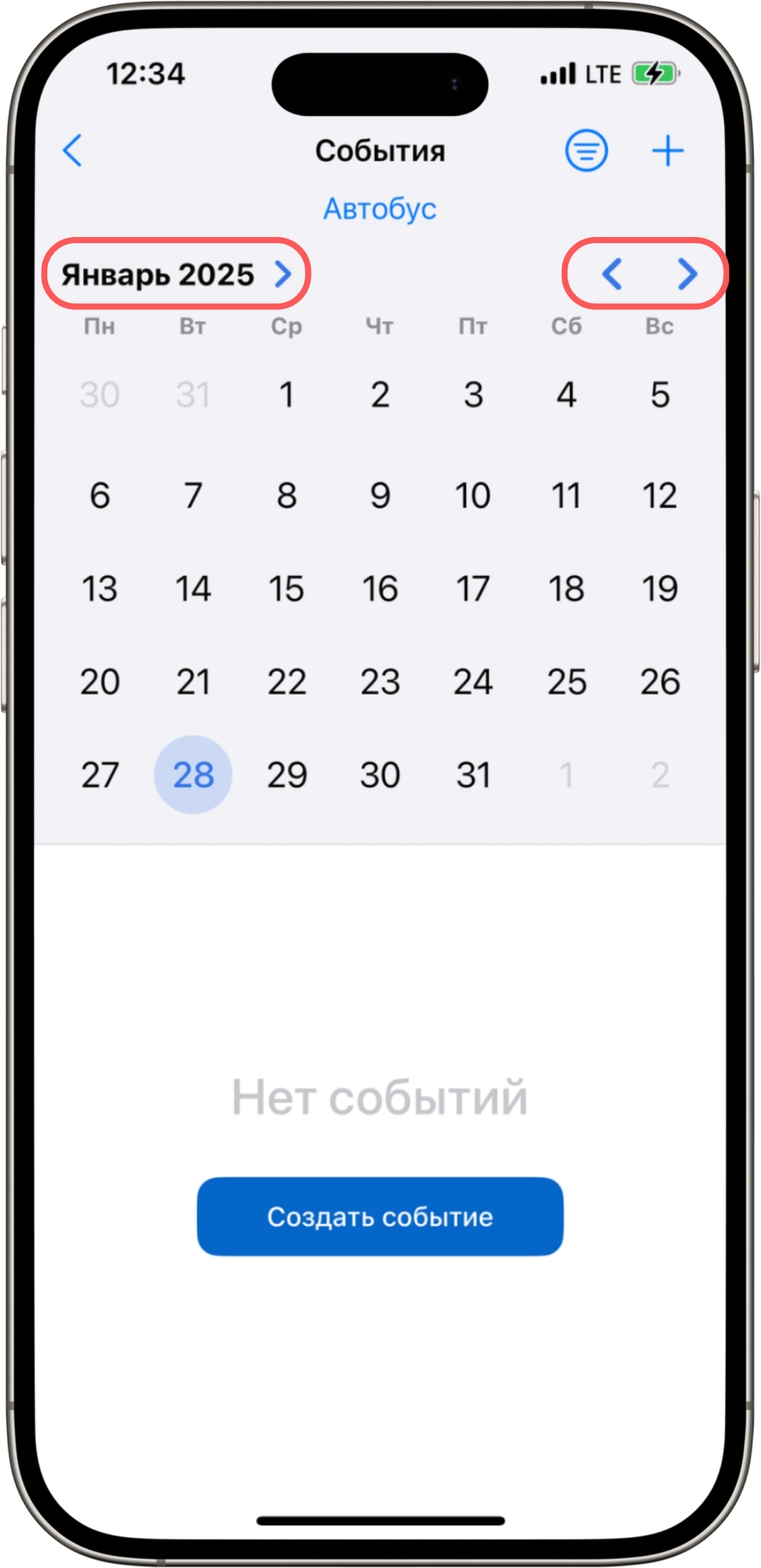 create-read-events-ios-8.png