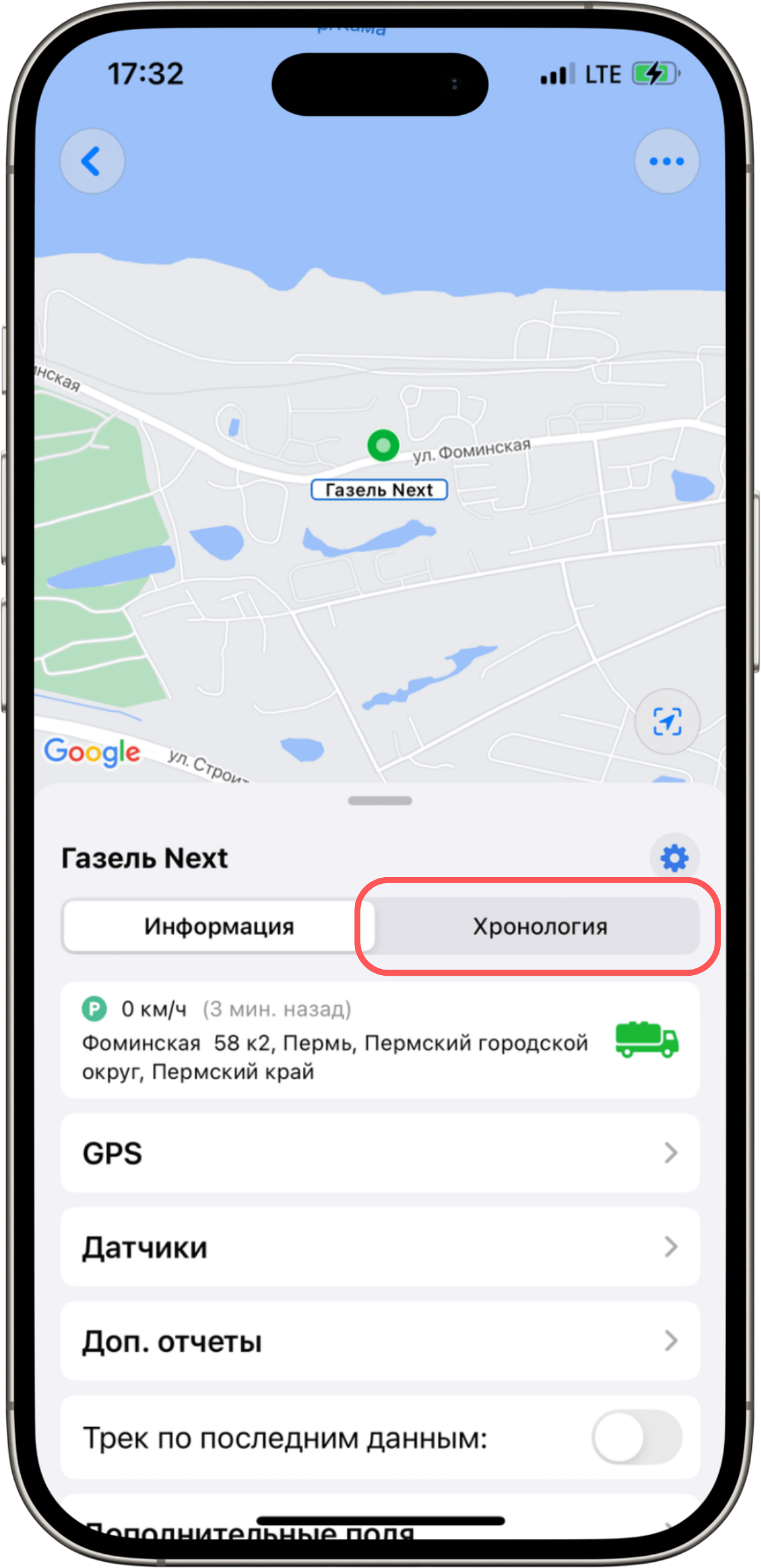 Кнопка хронология