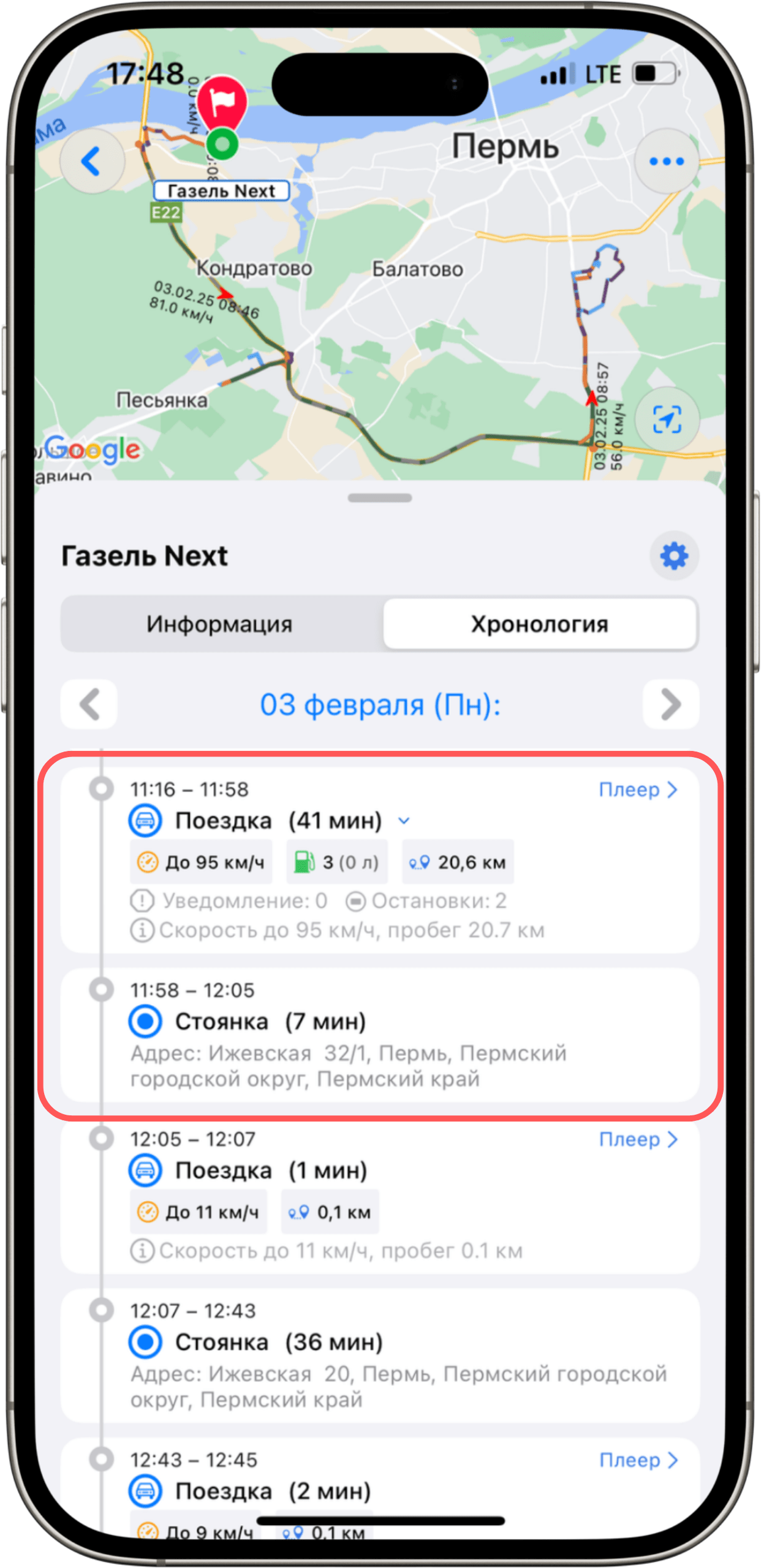 Больше информации включено