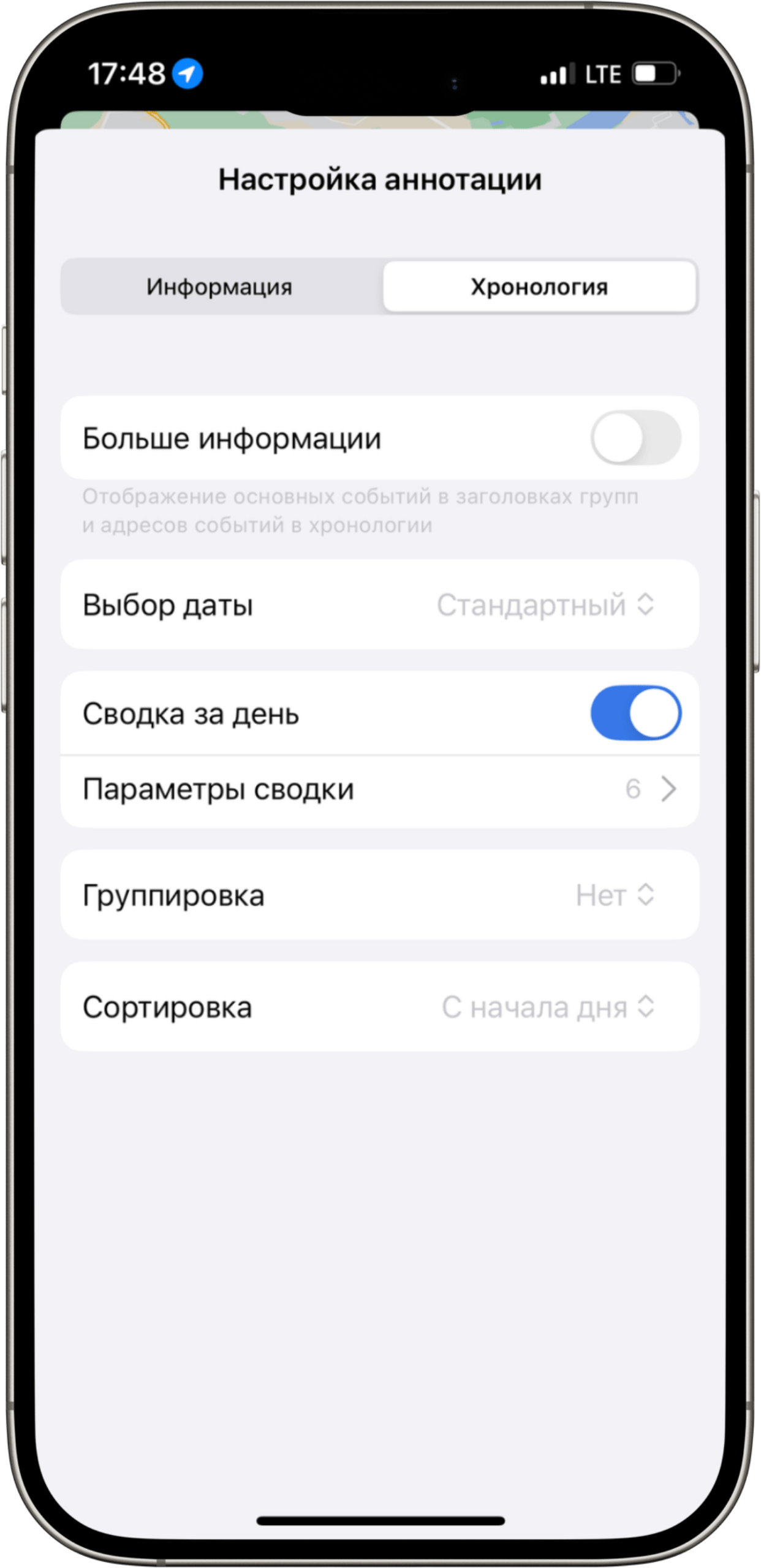 Настройки отображения на iOS