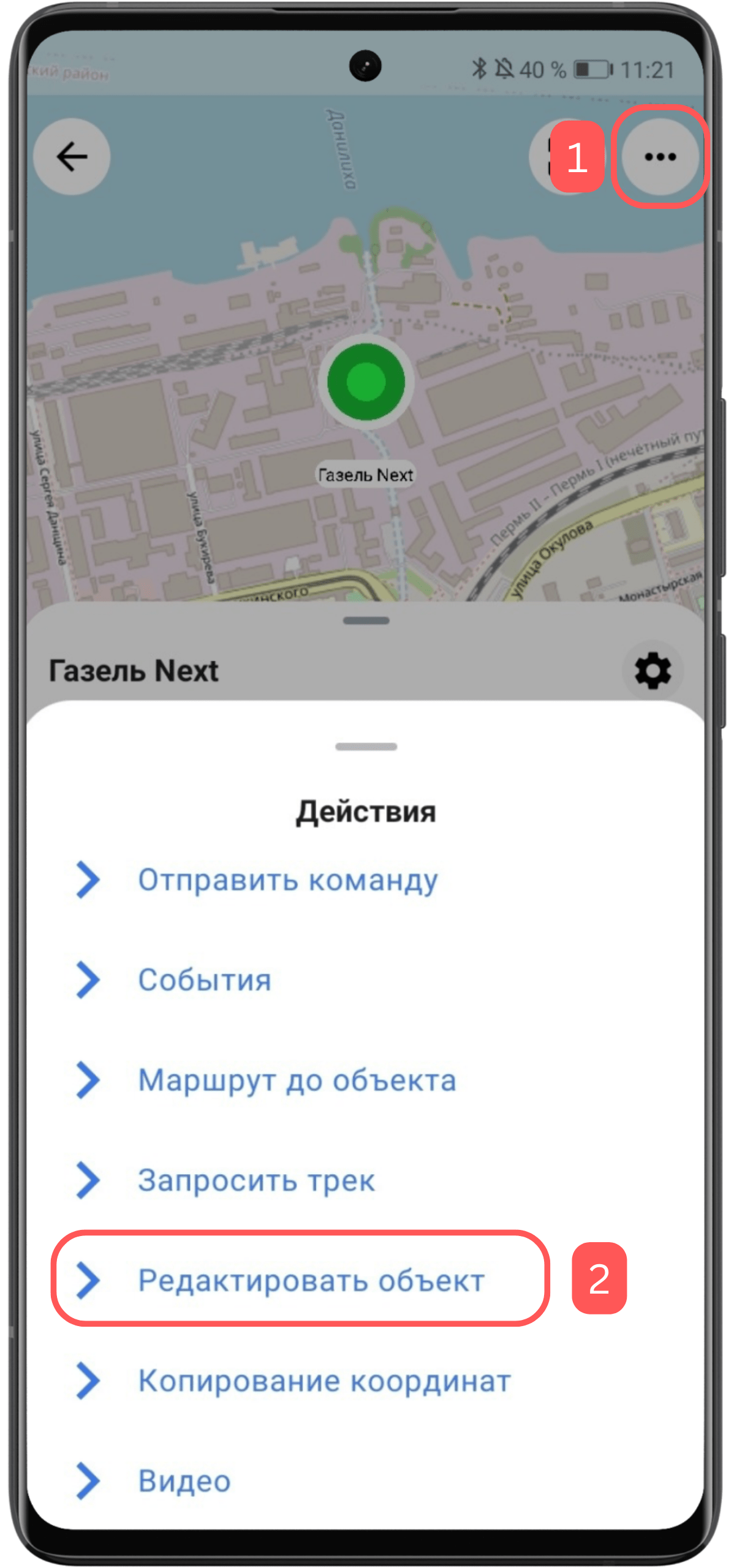 Кнопка редактировать объект на Android