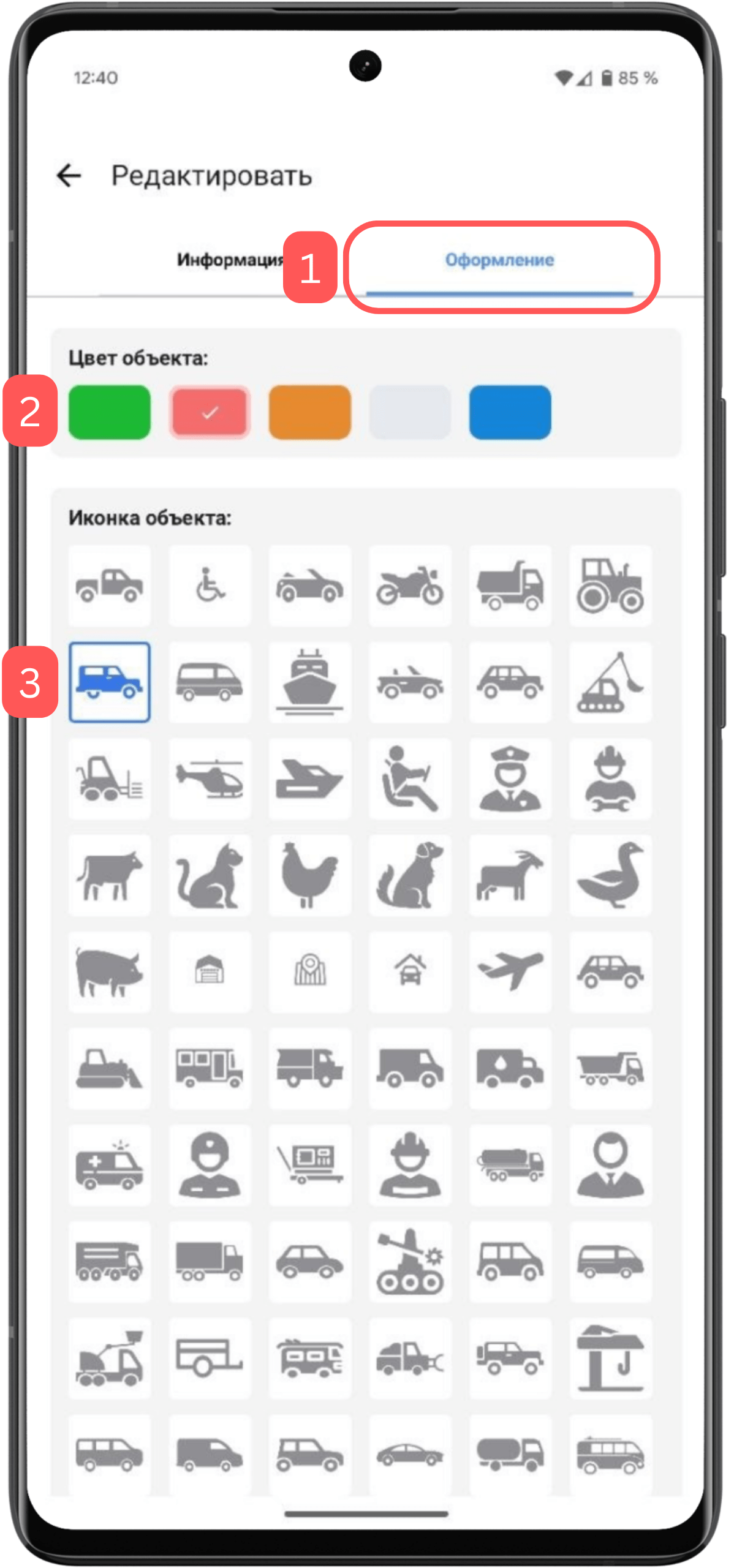 Экран изменения названия иконки на Android