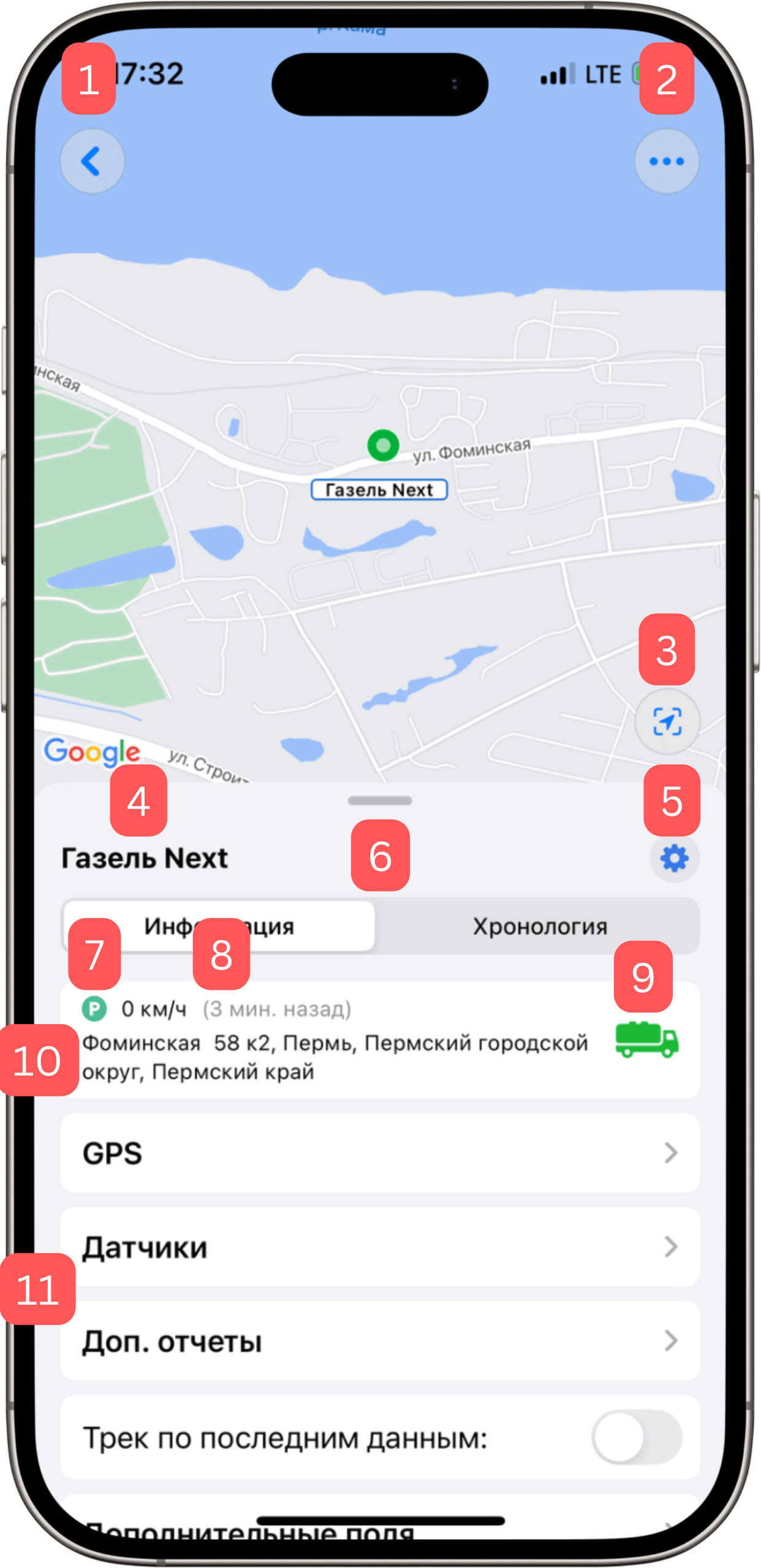 unit-information-ios-5.png