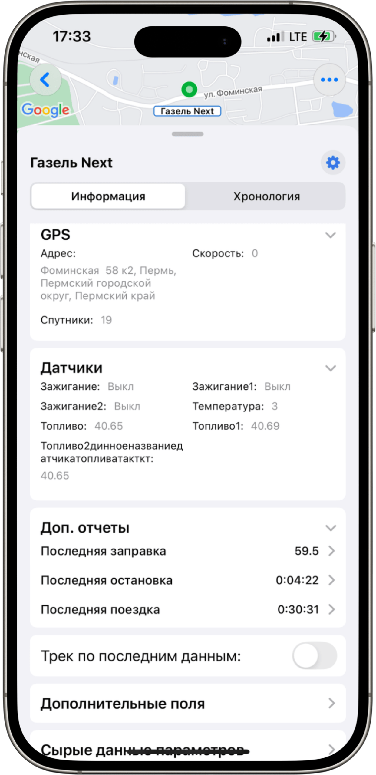 unit-information-ios-6.png