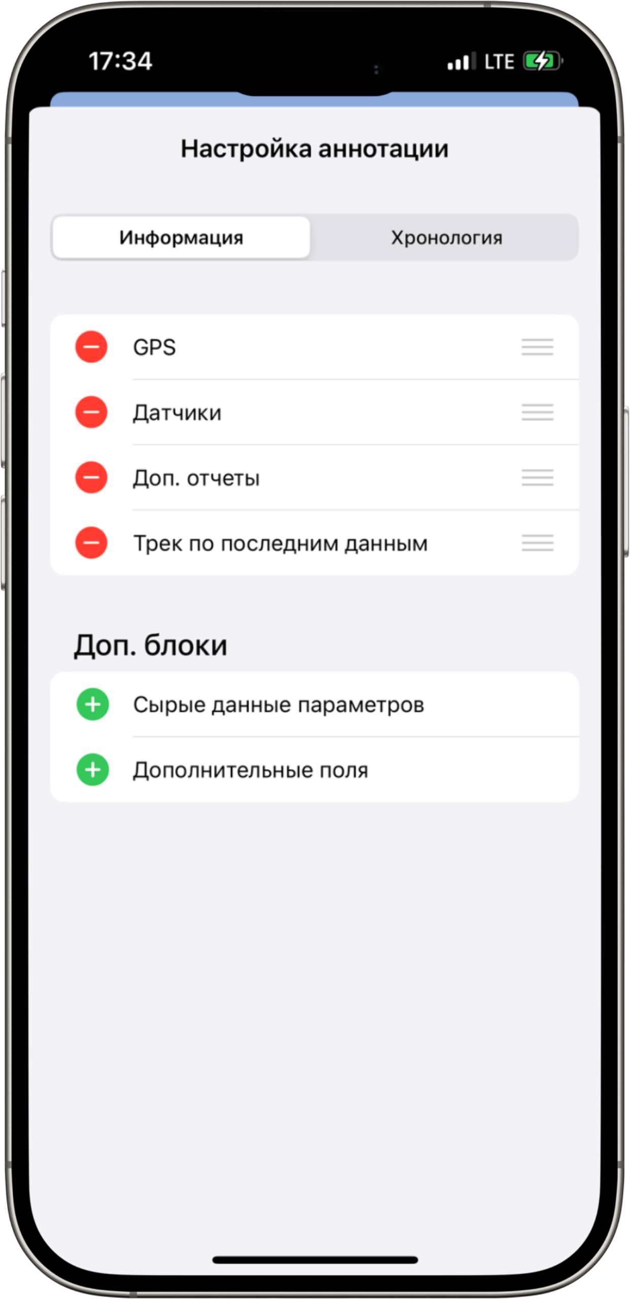 unit-information-ios-7.png