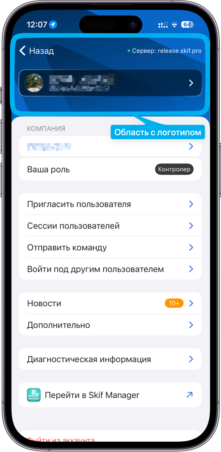 Профиль в мобильном приложении