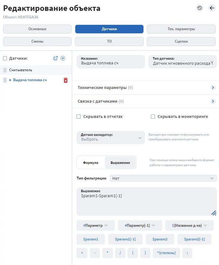 датчик_с_формулой_для_rs485.jpg