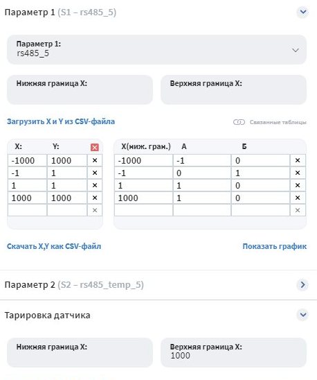 тарировка_параметра_и_датчиков.jpg
