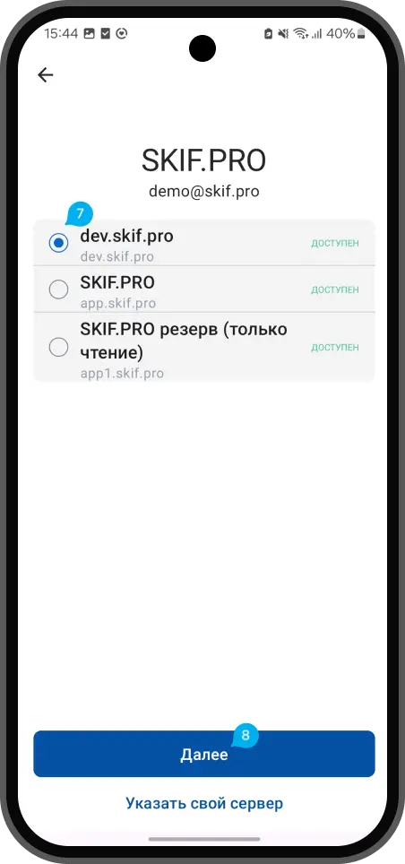 Нажмите Далее