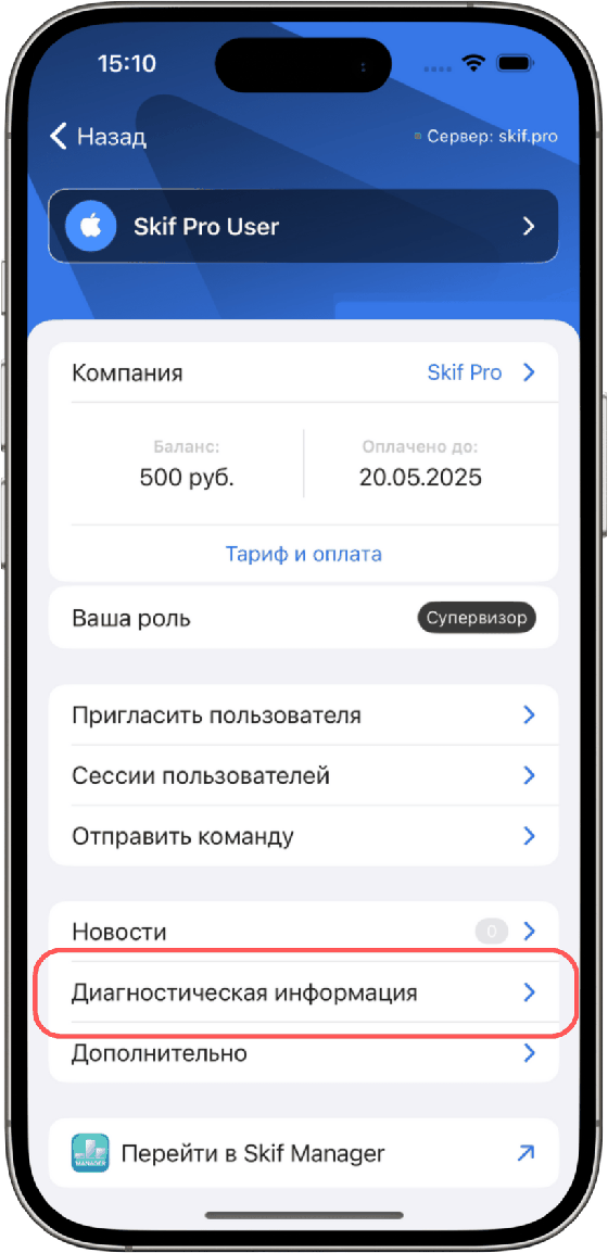 Чтобы поделиться информацией, перейдите в раздел «Профиль», затем выберите «Диагностическая…