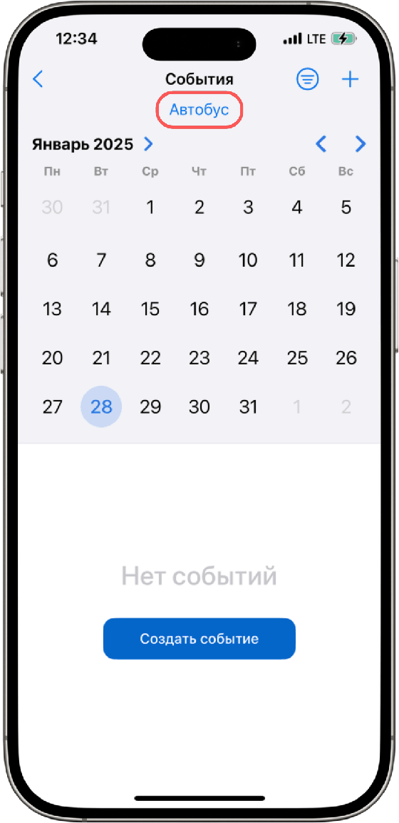 Выбор объекта из списка (iOS)