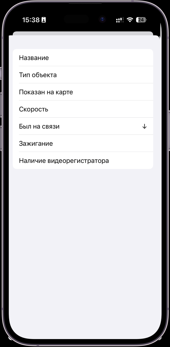 Выбор принципа сортировки объектов