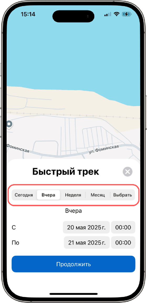 Выберите необходимый период с помощью быстрых клавиш установки времени или указав произвольный…