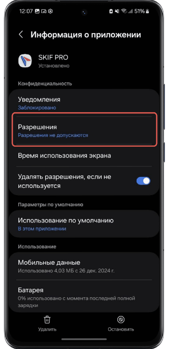 Смартфон как терминал: Android