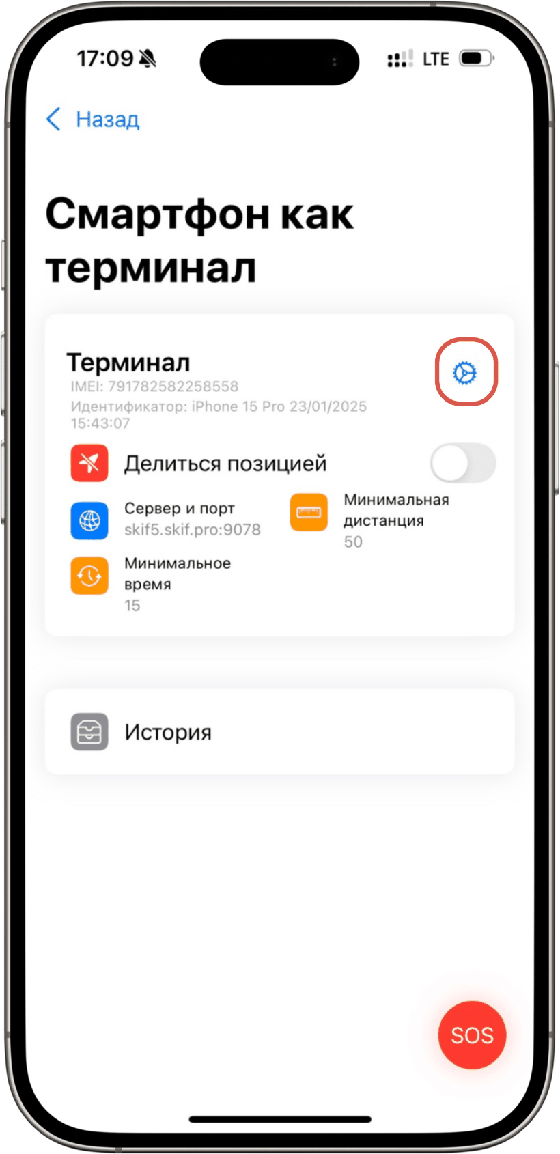 Смартфон как терминал: Настройка передачи данных