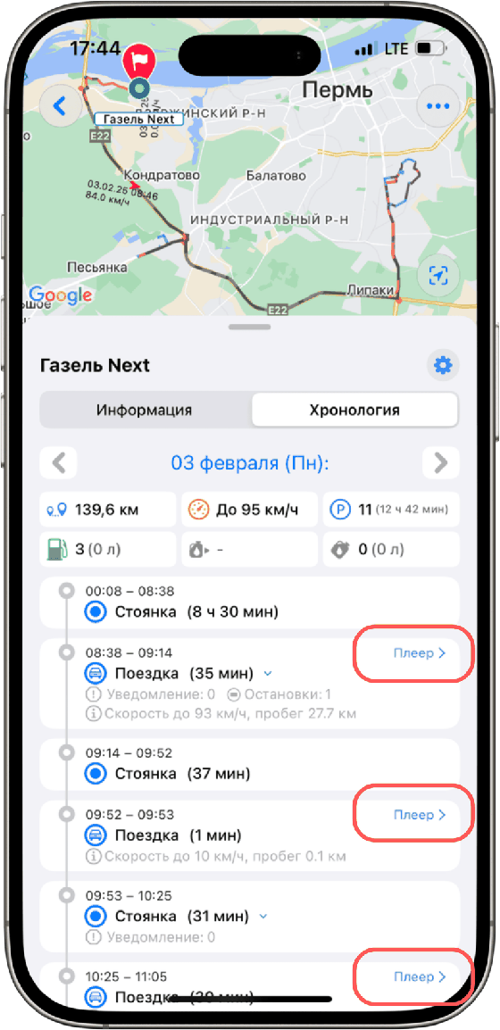 Проигрыватель трека на карте