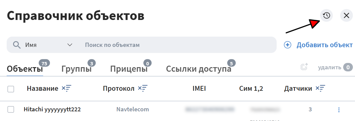 Кнопка истории изменений