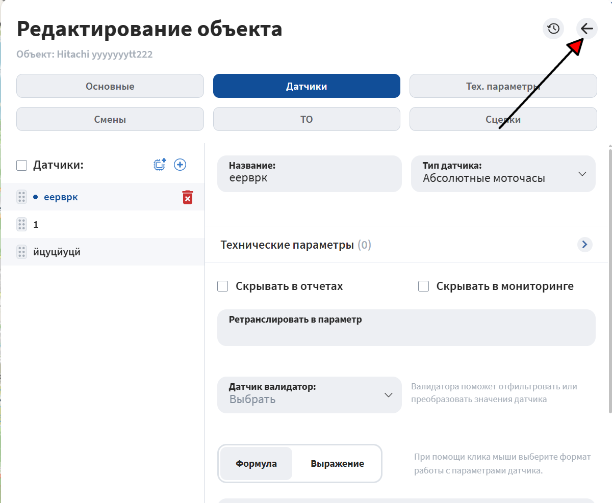 Кнопка возврата назад