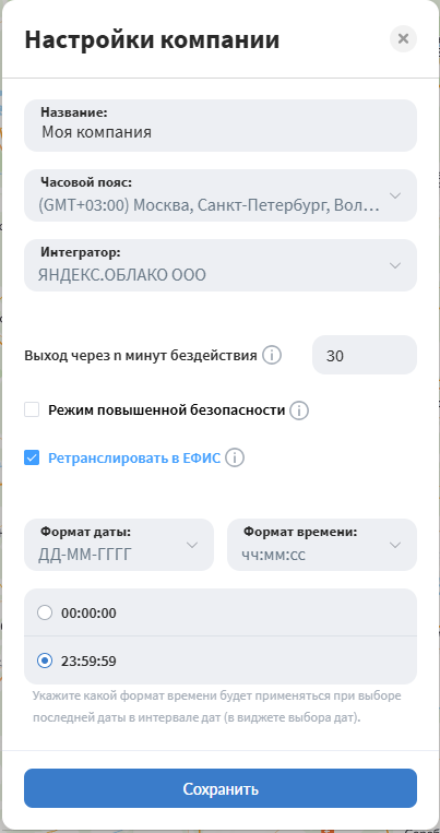 В открывшейся форме Вам будут доступны следующие настройки