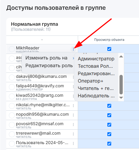 Выберите нужное действие в появившемся списке
