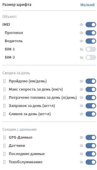 Для перехода к настройкам аннотации нажмите на шестеренку в правом верхнем углу аннотации