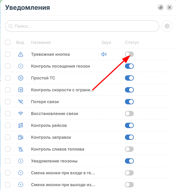 Активация правила с помощью переключателя активности