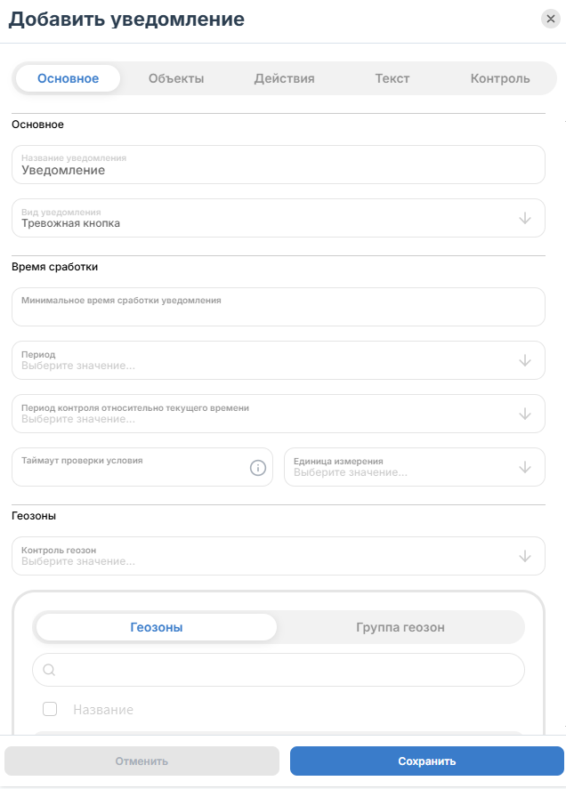 Настройка параметров на вкладке Основное