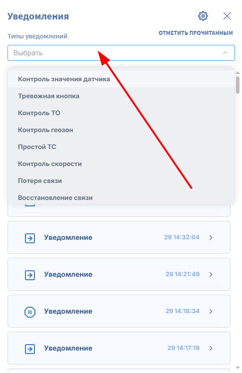 Фильтрация уведомлений по типам в окне онлайн-оповещений