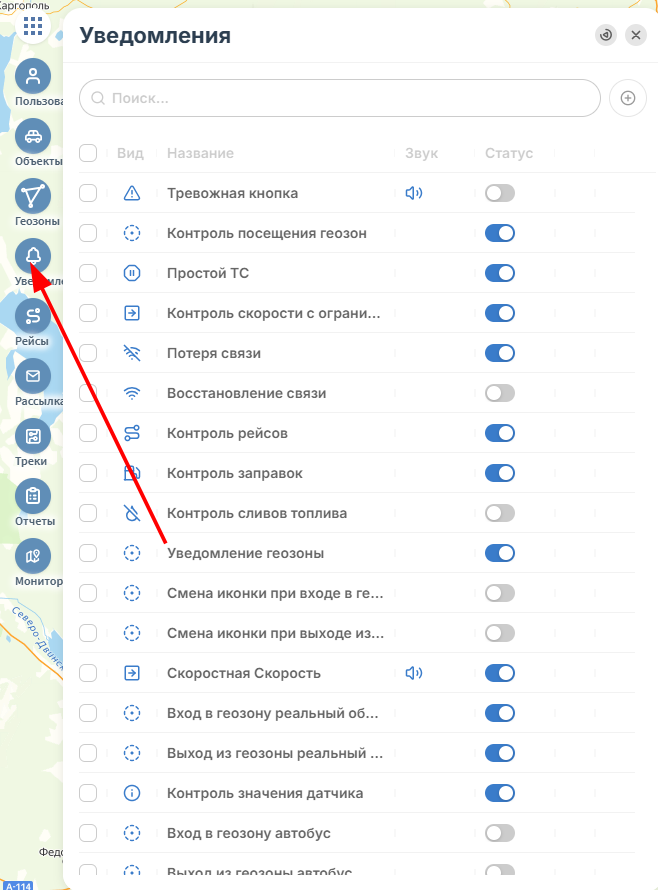 Интерфейс реестра уведомлений
