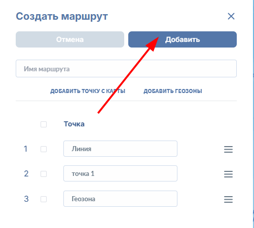 Нажмите Добавить