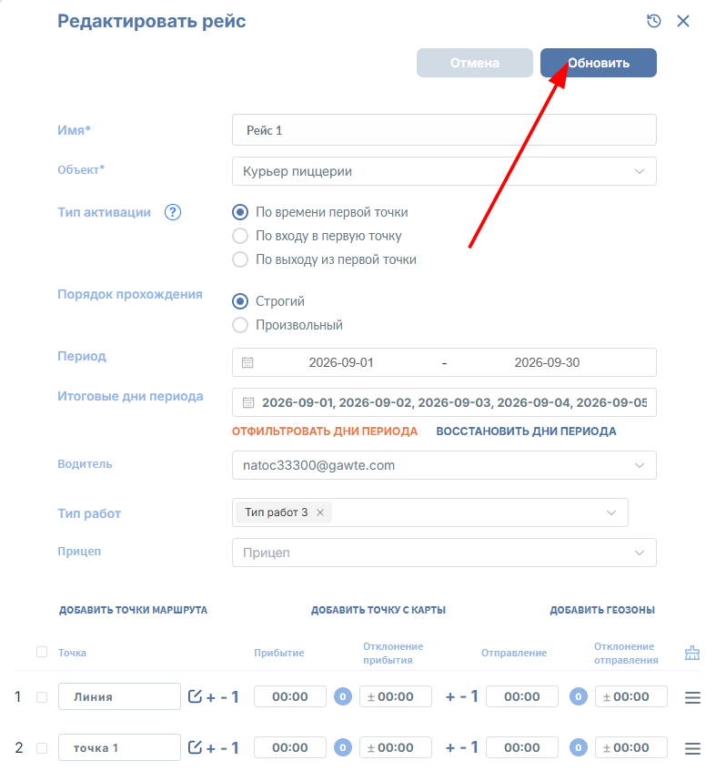 Нажмите обновить