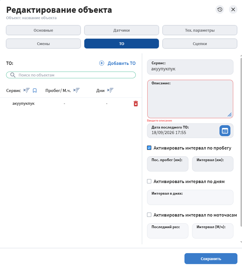 Нажмите Сохранить