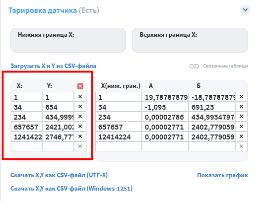 Инструмент Пары XY предназначен для автоматического заполнения таблицы расчета. Его можно…
