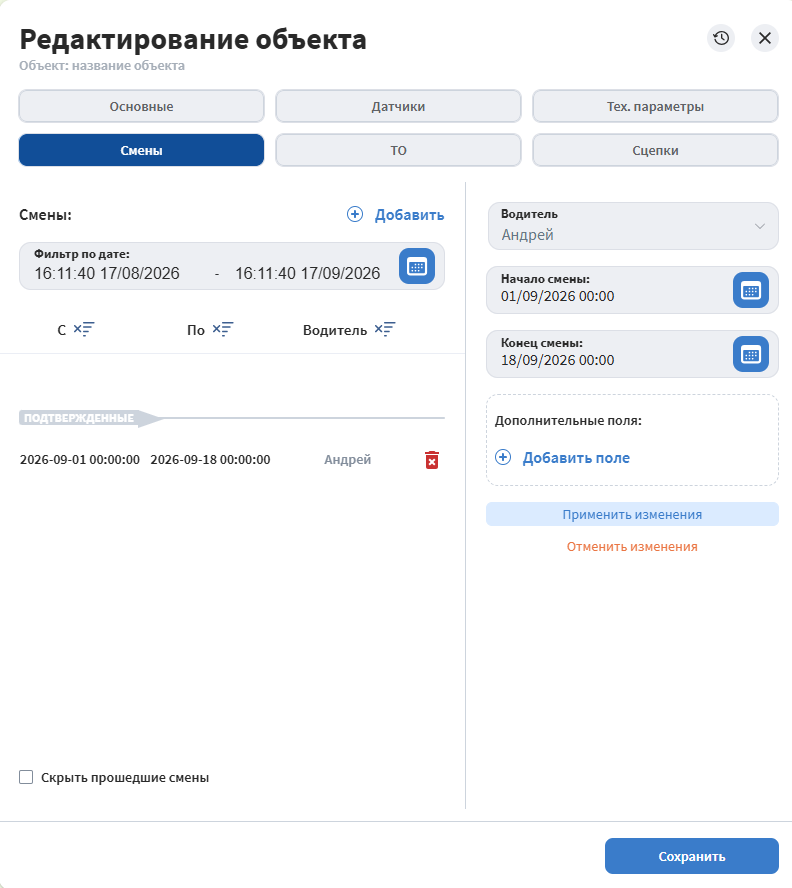 Нажмите Подтвердить